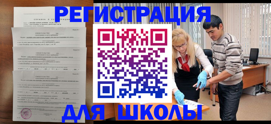 временная регистрация купить в Нерехте